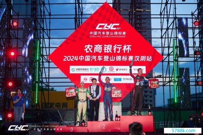 2024中国汽车登山锦标赛汉阴站赛事于3月31日圆满驱散